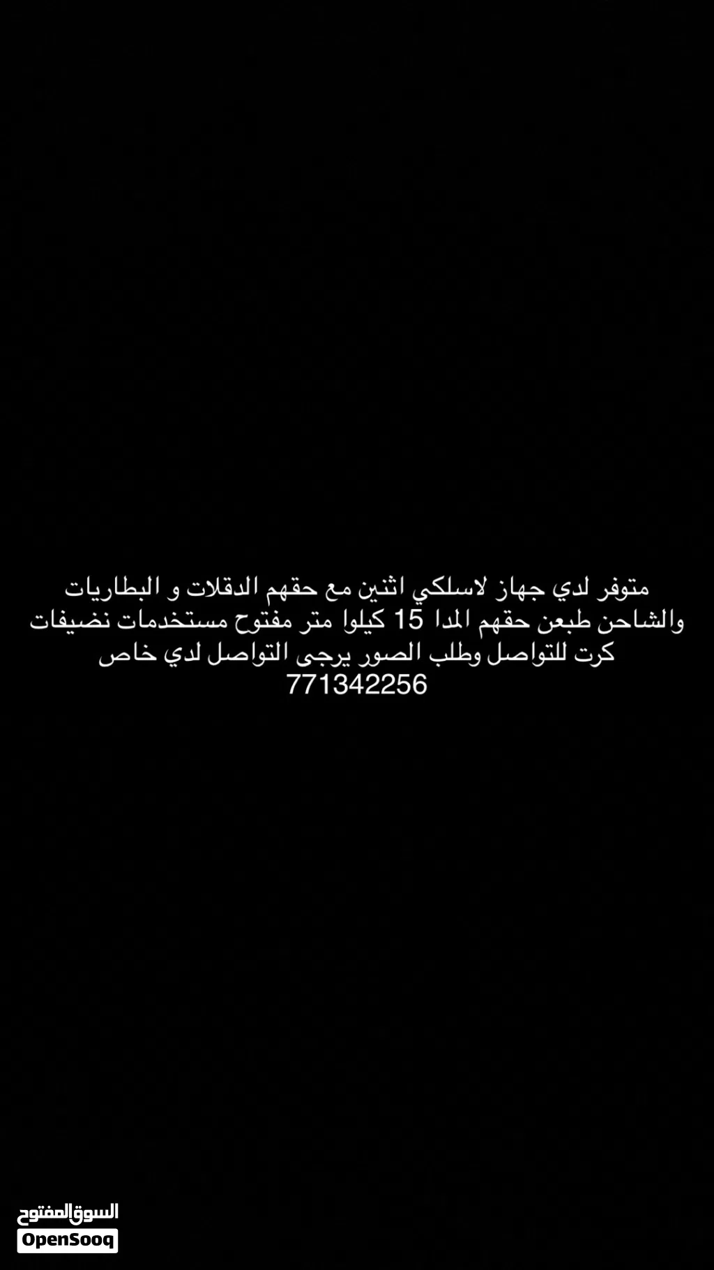 للتواصل والاستفسار