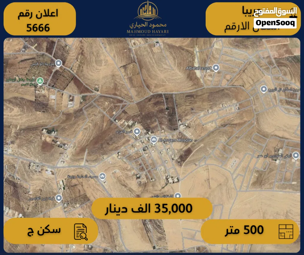 رقم الإعلان: (5666) أرض للبيع – جريبا – إسكان الأرقم