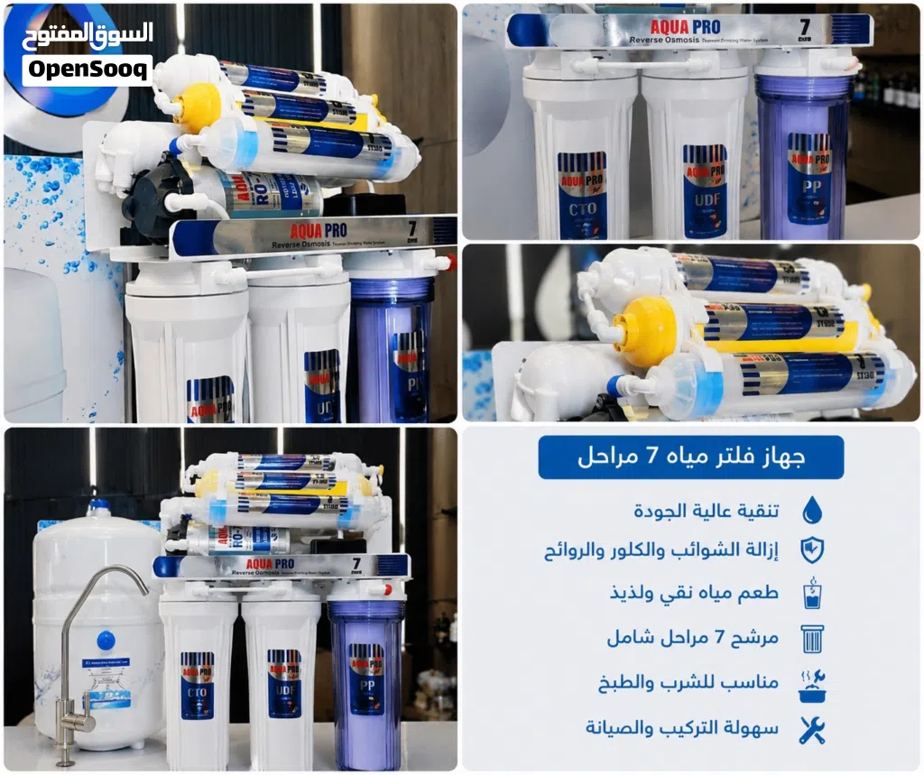 فلاتر مياه منزليه