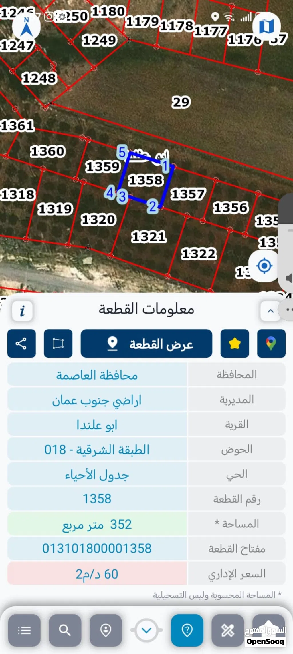 قطعه ارض 352 متر للبيع في المستنده