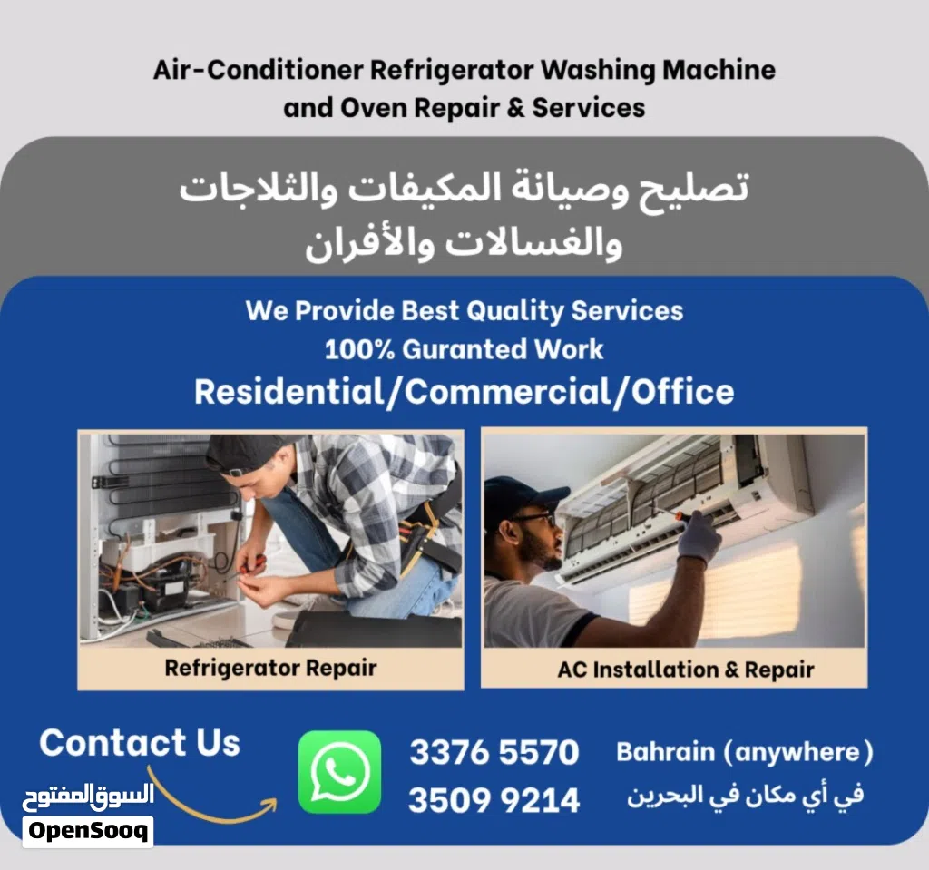 AC Service & Maintenance – All Over Bahrain خدمات صيانة وتنظيف المكيفات في جميع أنحاء البحر