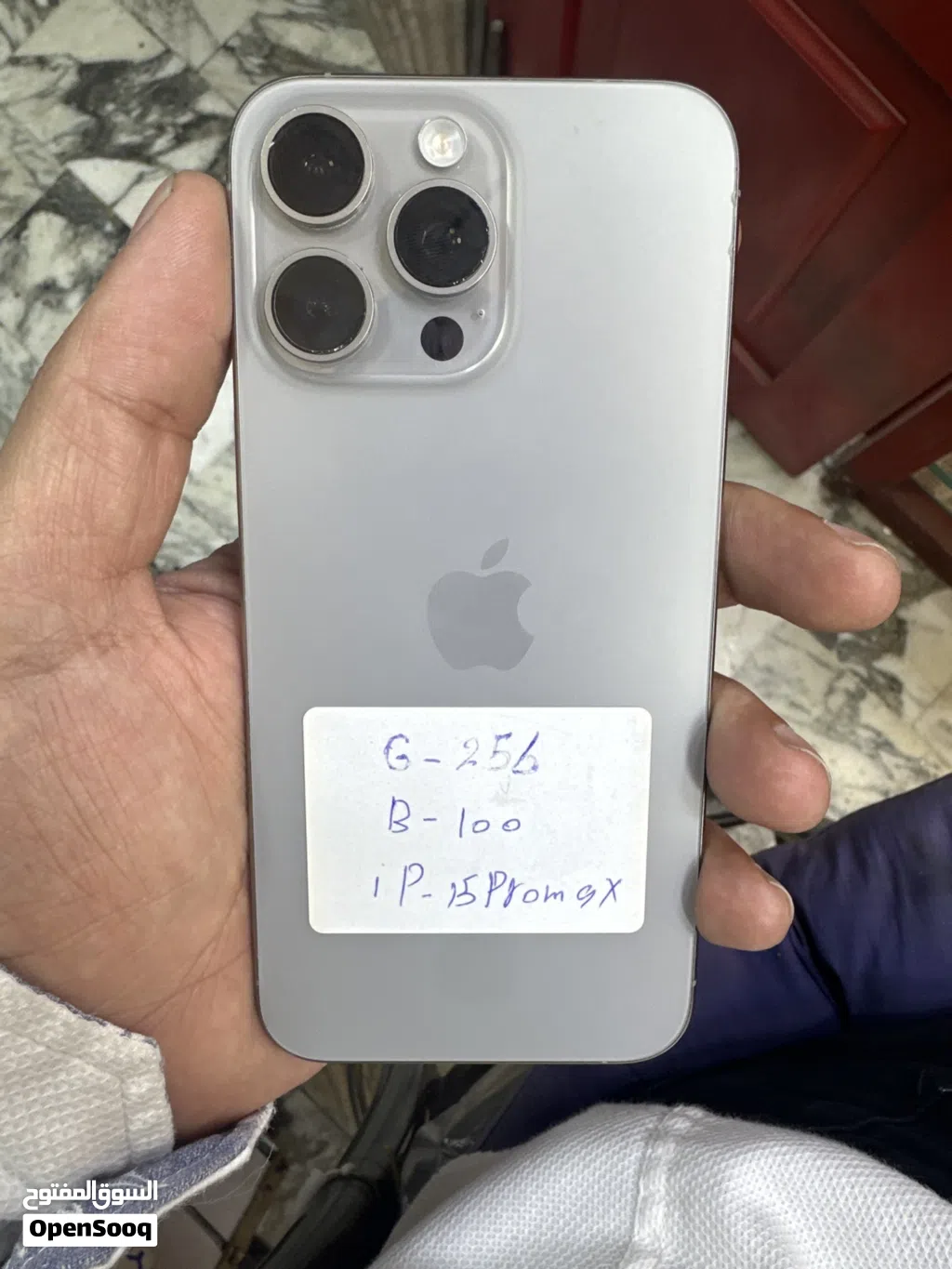 ايفون 15 برو ماكس