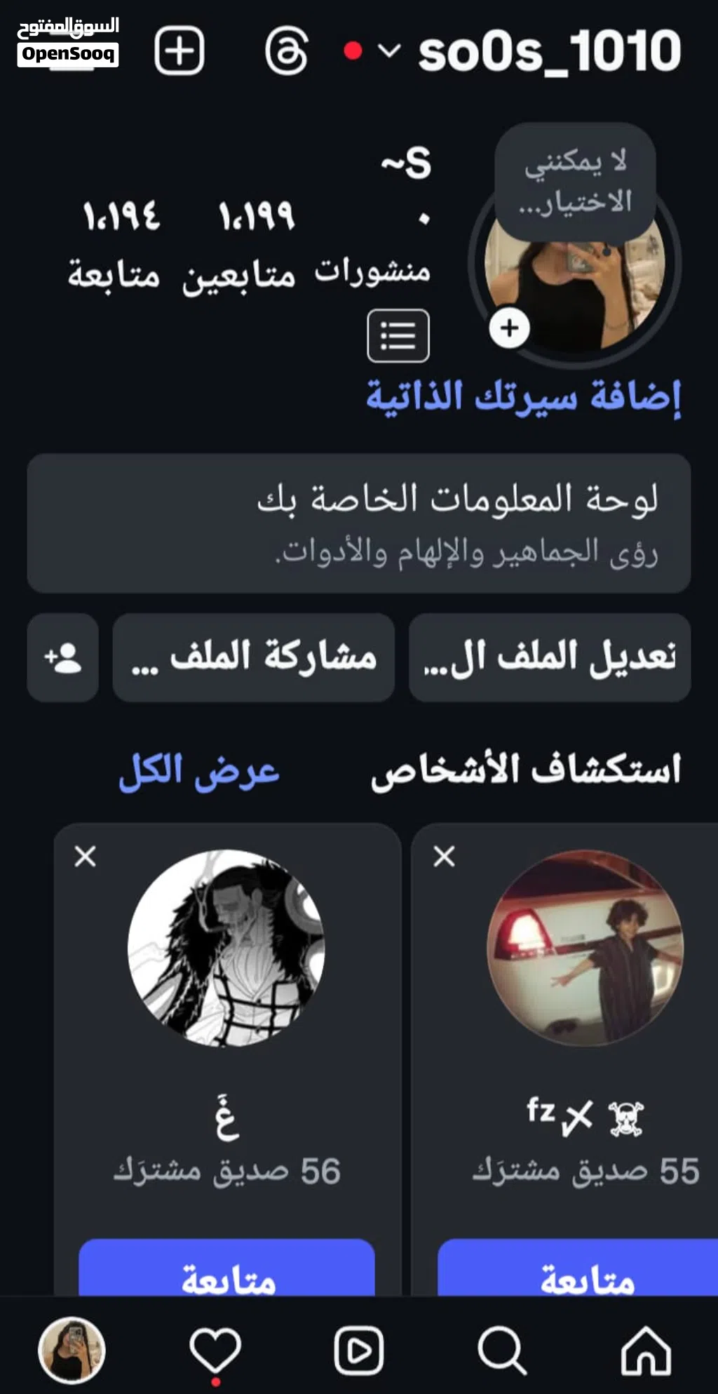 حساب أنستا ب 4 ريال قوي جدااا 1200 متابع