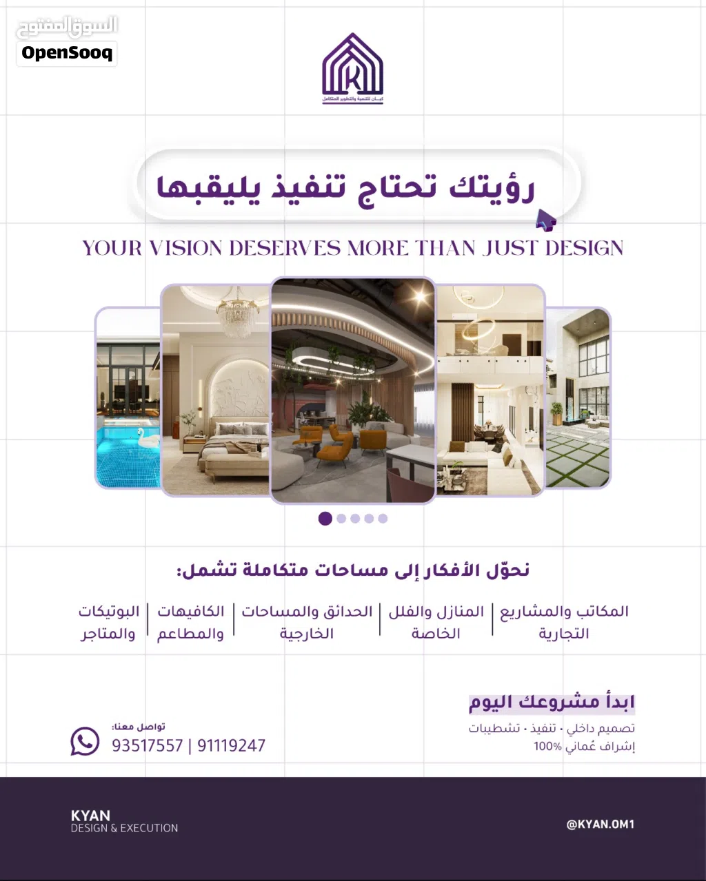 احجز استشارتك الآن واحصل على تصميم مجاني حتى 100 متر مربع عند اعتماد التنفيذ.