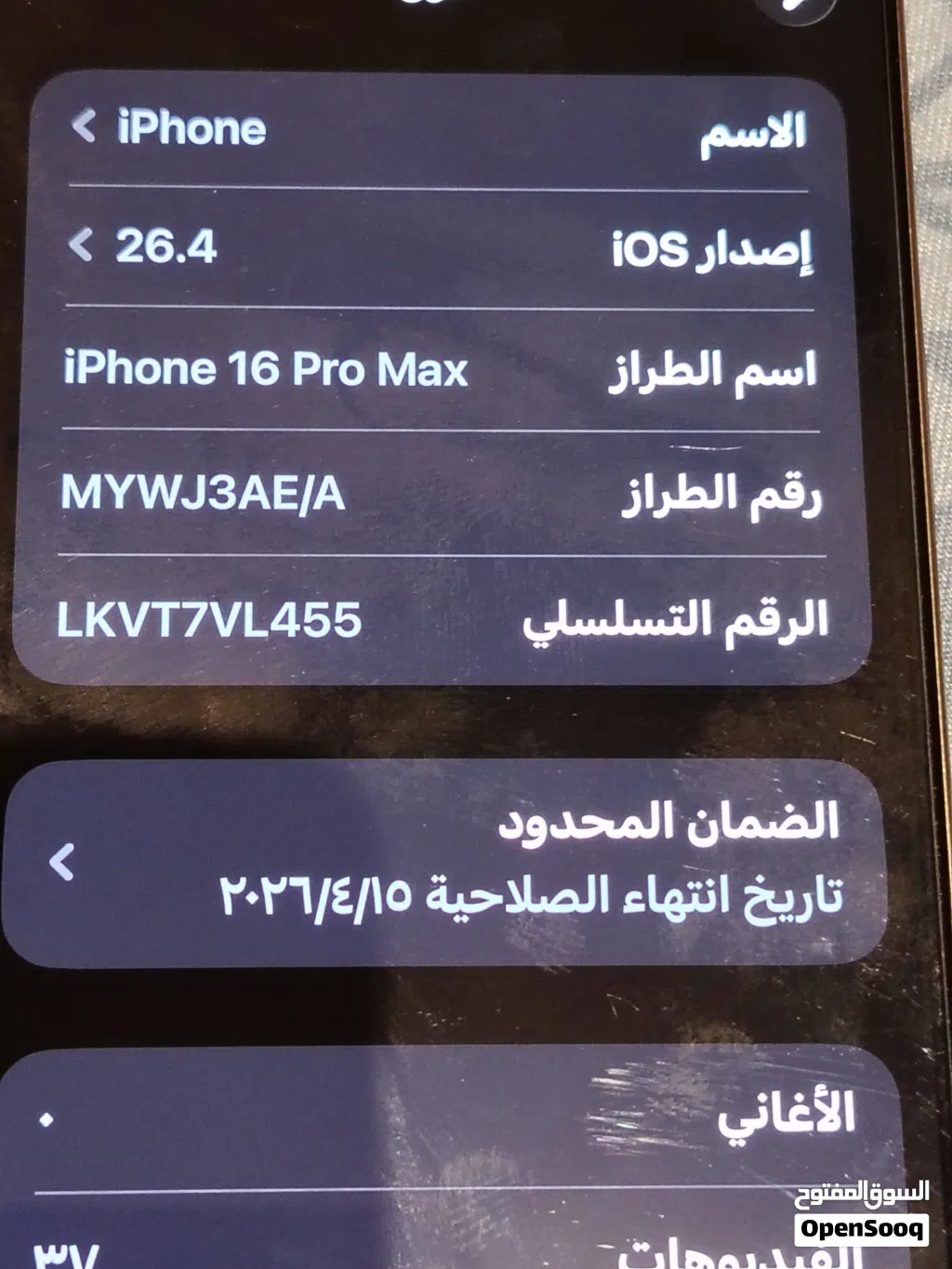 iPhone 16 pro Max