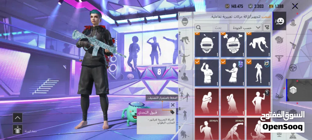حساب ببجي للبيع