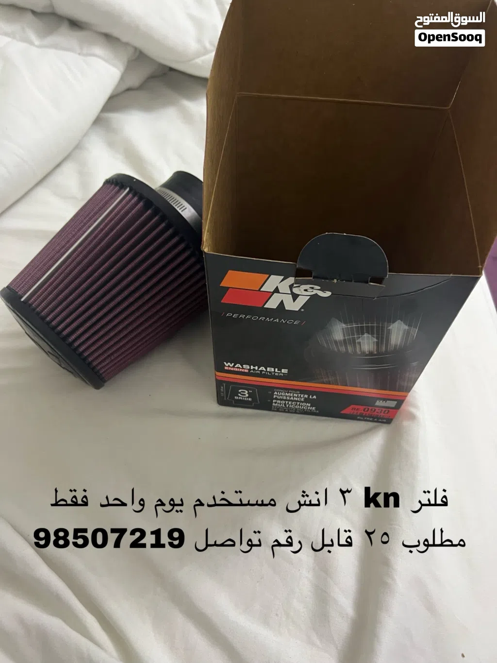 فلتر K N 3 انش حاله جديده مستخدم يوم واحد فقط