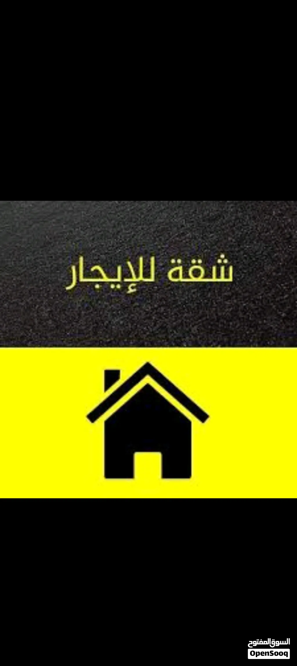شقة مفروشة للاجار اليومي