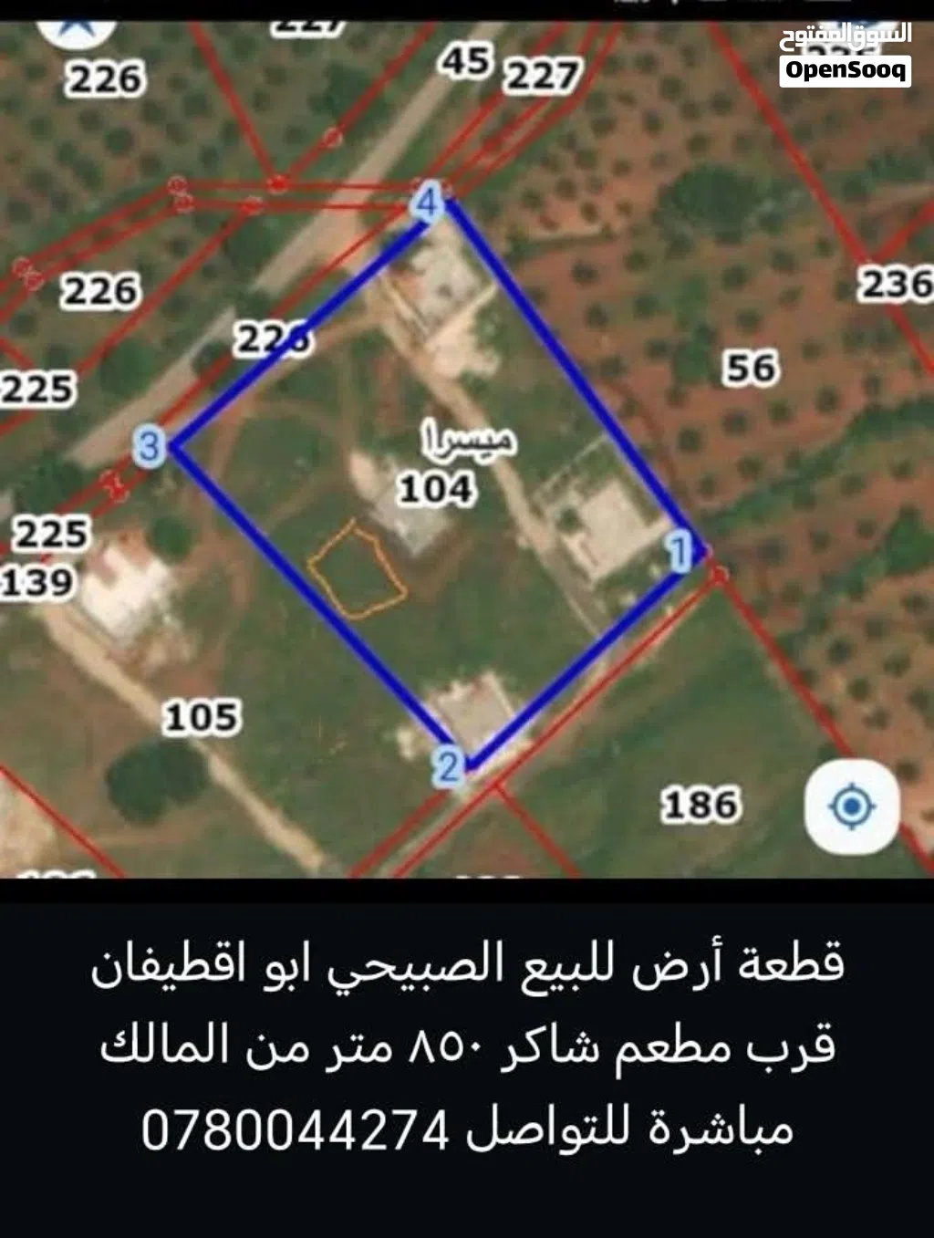 قطعة ارض للبيع حي ابو قطيفان