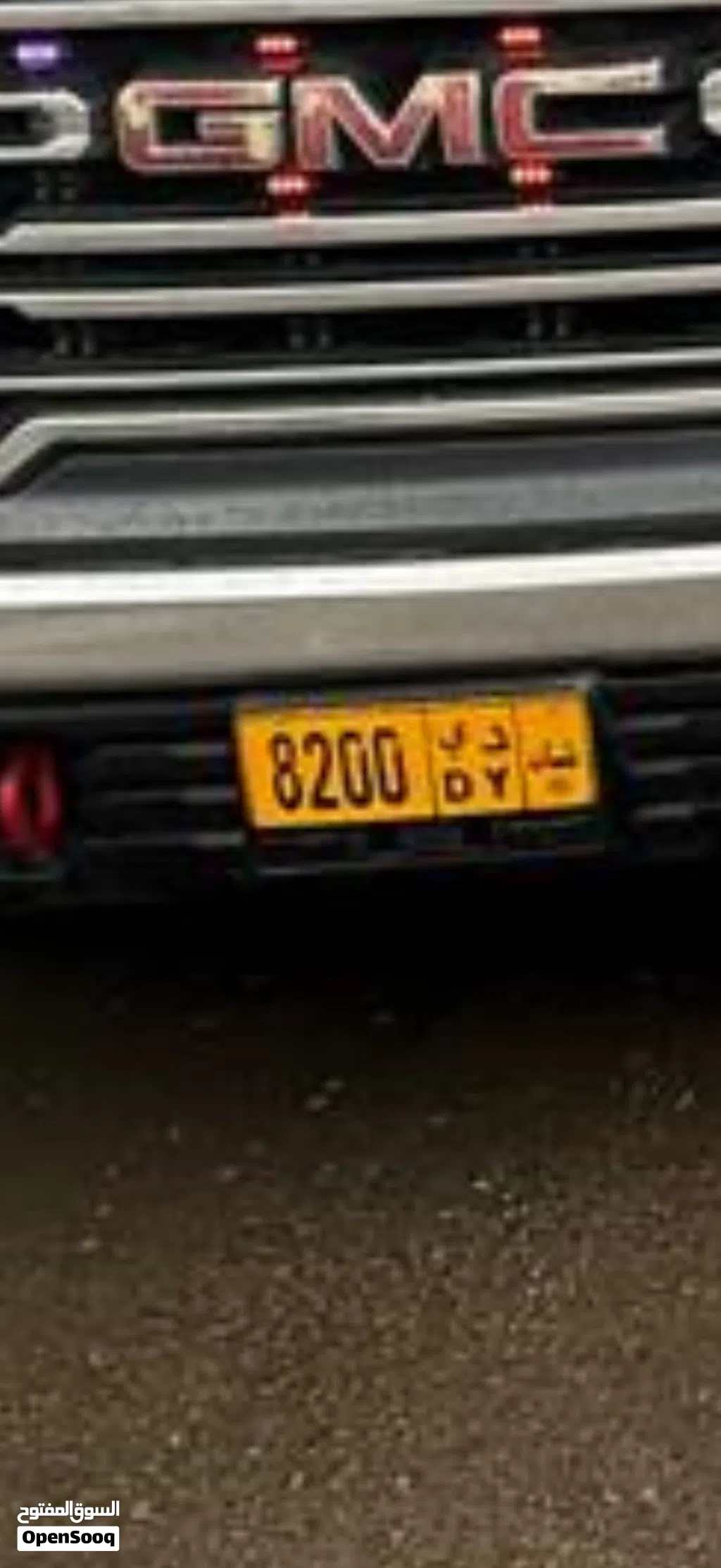 رقم رباعي مميز 8200DY