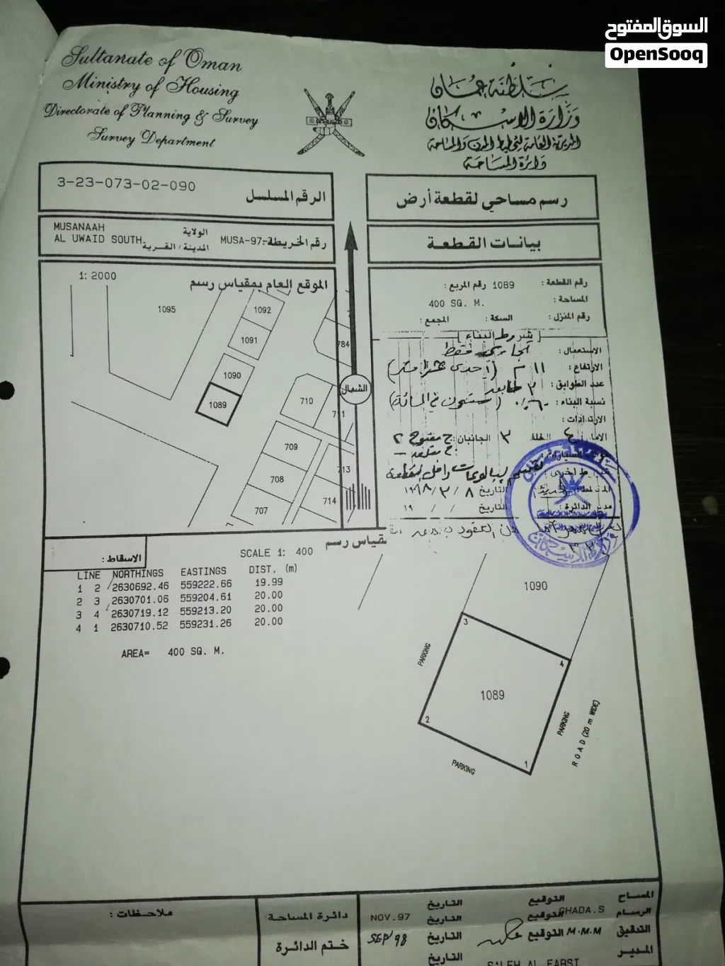 أرض تجارية للبيع او الاستثمار