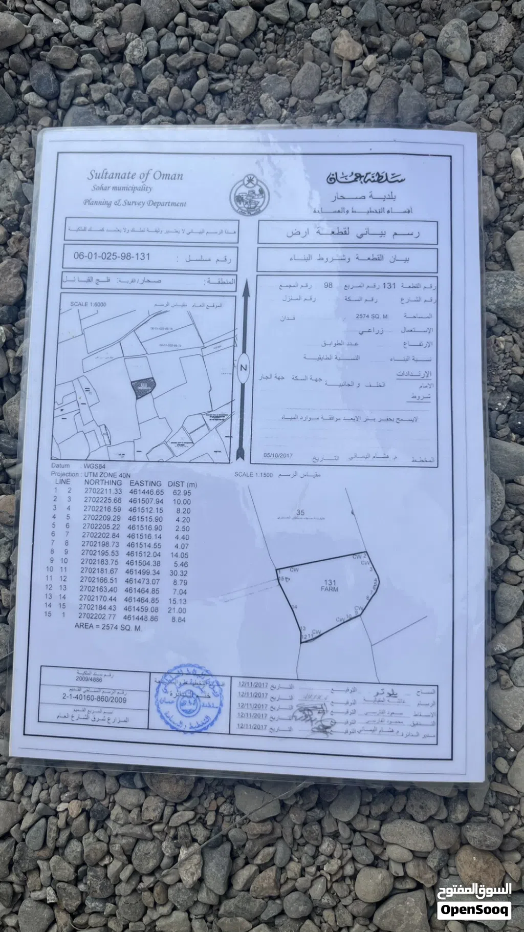 ارض زراعيه للبيع في فلج القبائل موقعها ممتاز