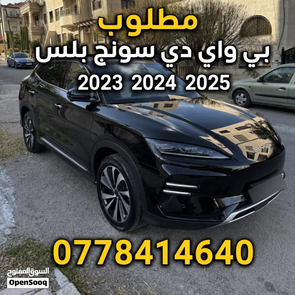 بي واي دي سونج بلس