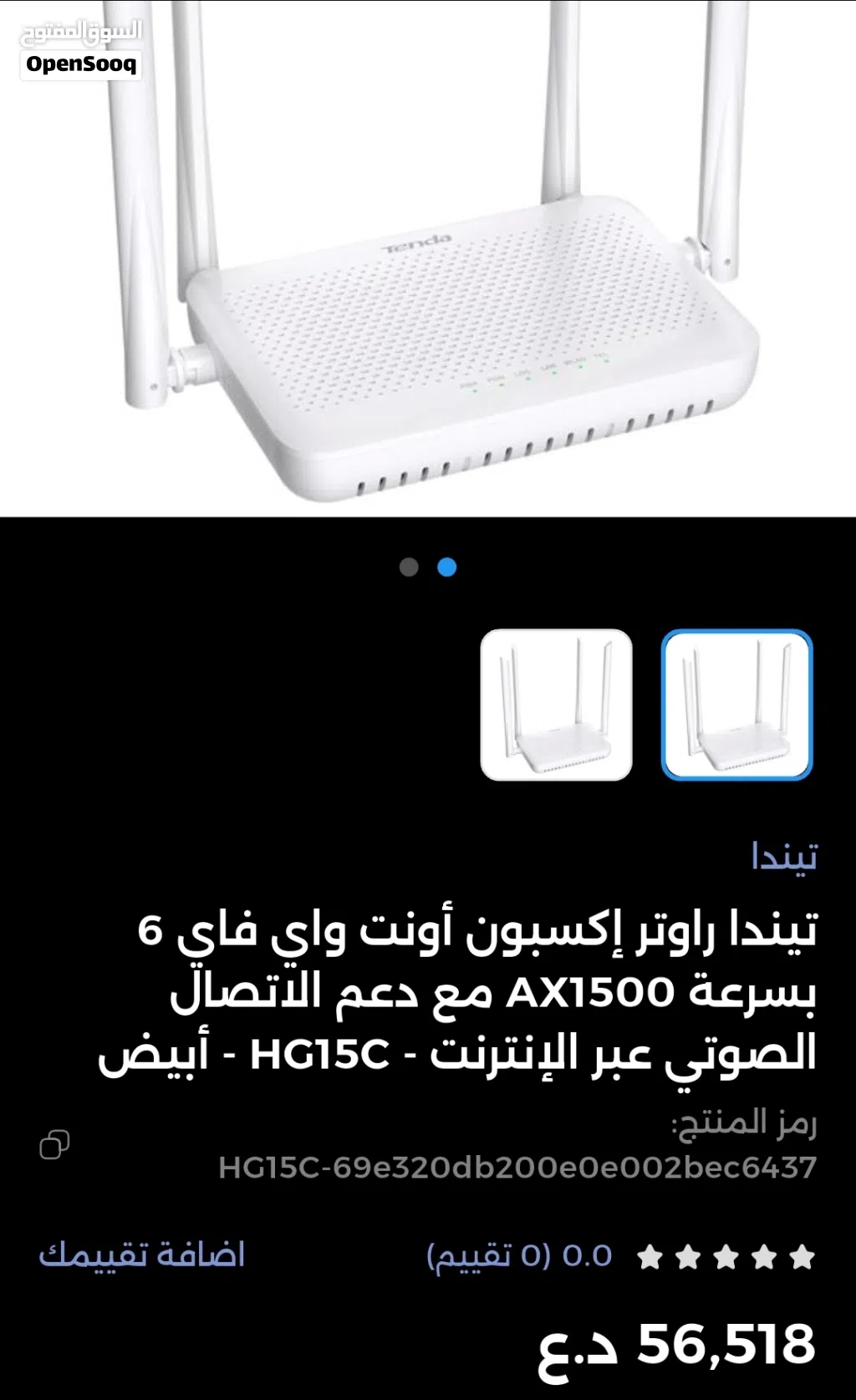 راوتر تيندا جديد يربط مباشر للكيبل الضوئي