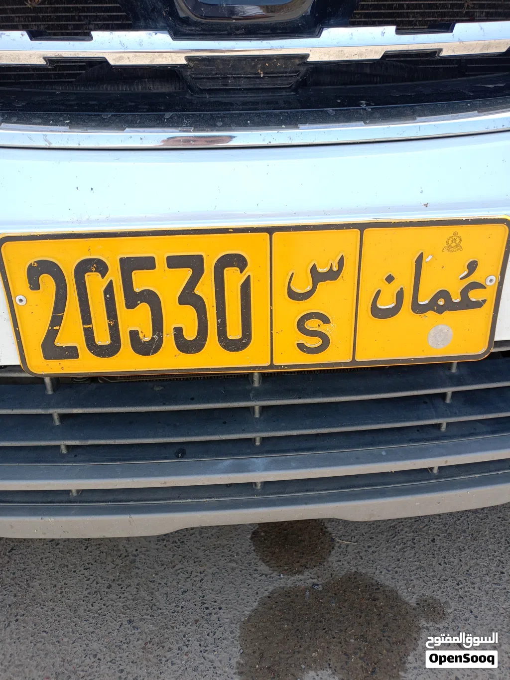 رقم سياره مميز للبيع 20530 S مفرد