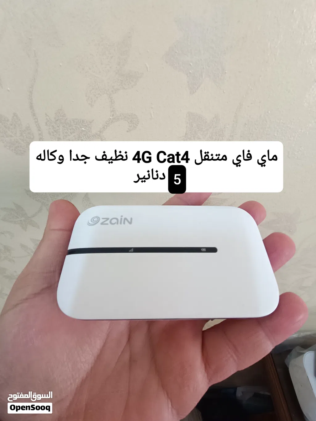 راوتر ماي فاي زين 4G
