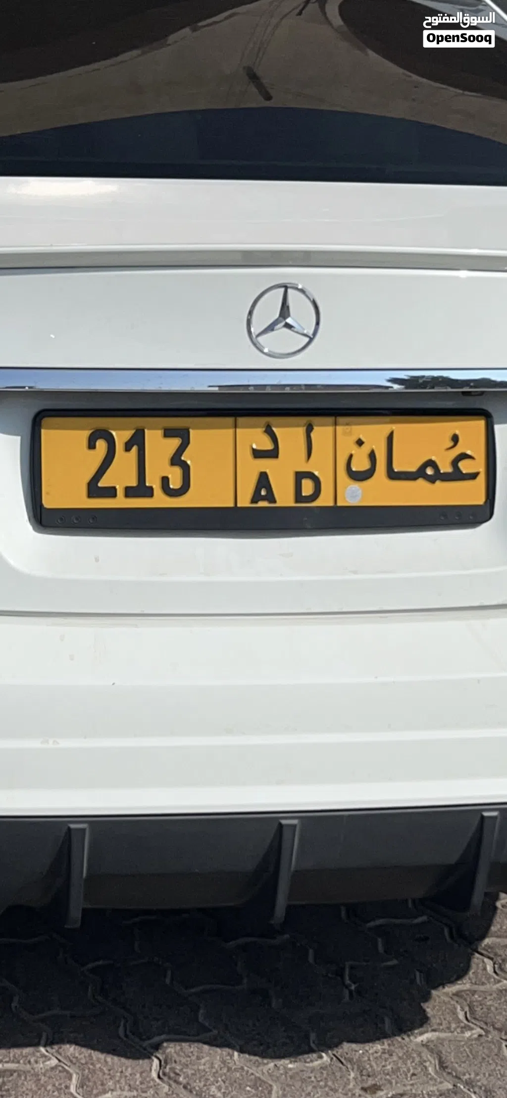 ثلاثي للبيع