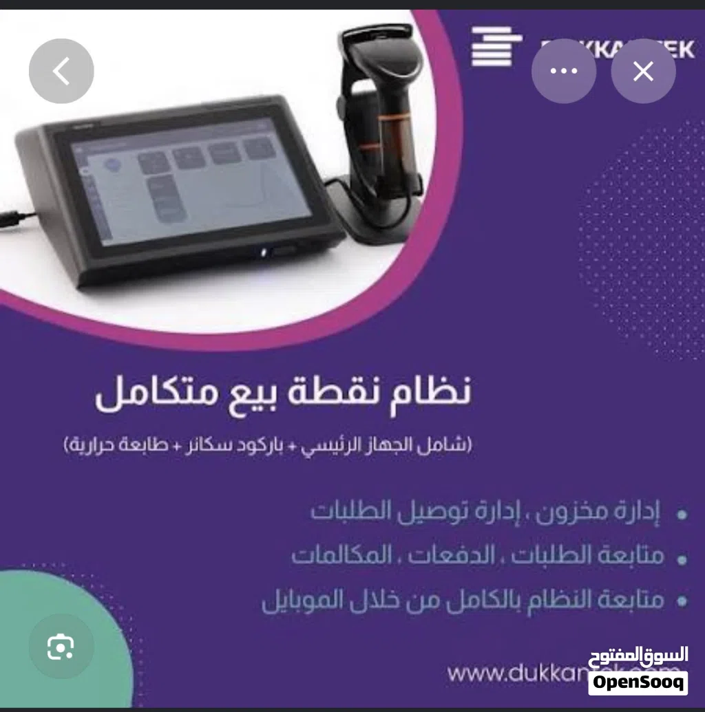 نظام المبيعات