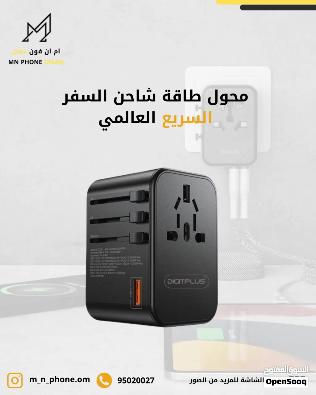 شاحن سفر عالمي بقدرة 65 وات بمنفذ USB مزدوج من النوع C