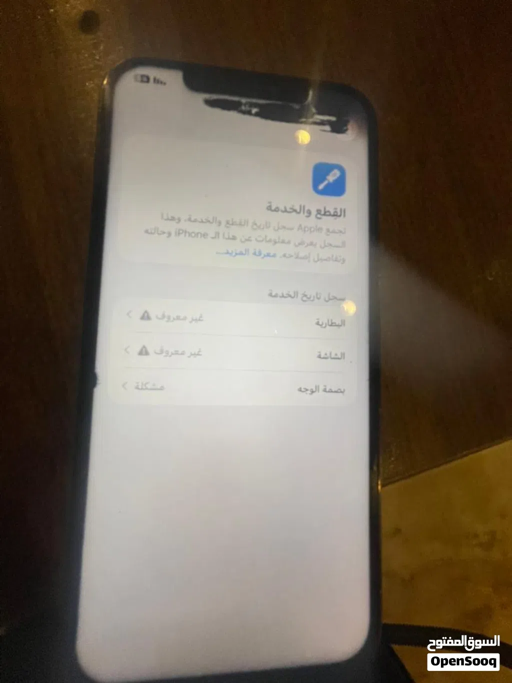 ايفون 12 برو مكس