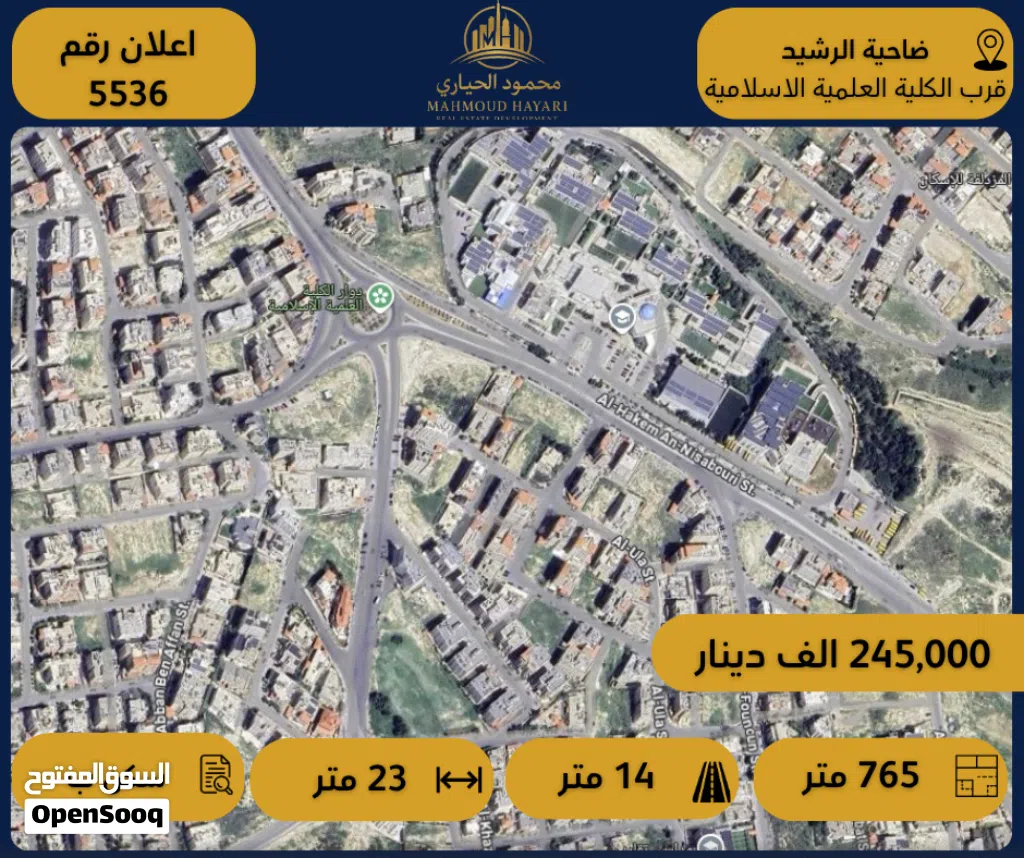 رقم الإعلان: 5536 قطعة أرض سكنية مميزة للبيع – ضاحية الرشيد / قرب الكلية العلمية الإسلامية