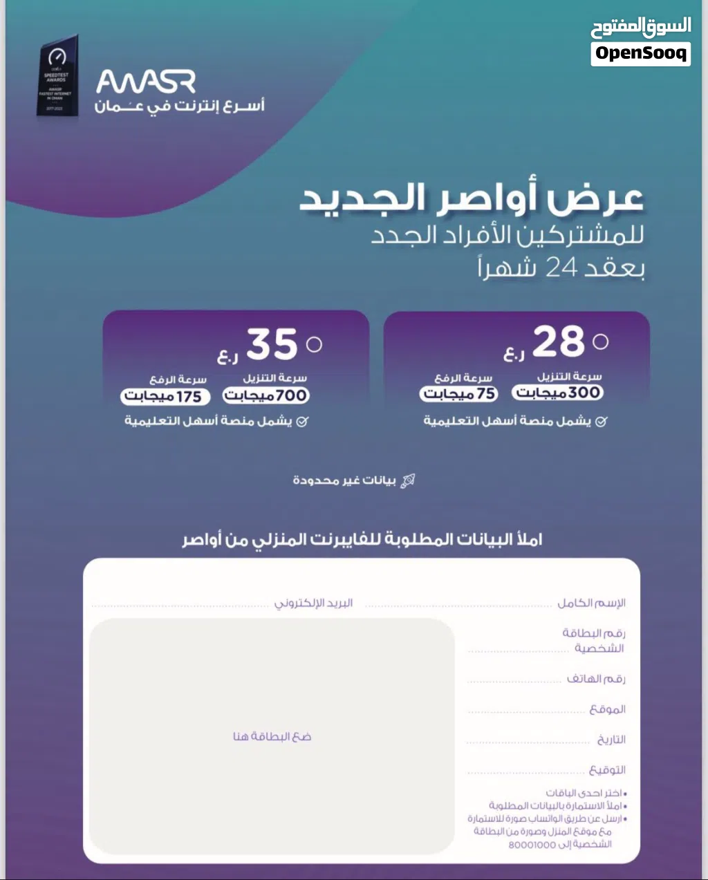 عروض اواصر الجديده سارع بالطلب