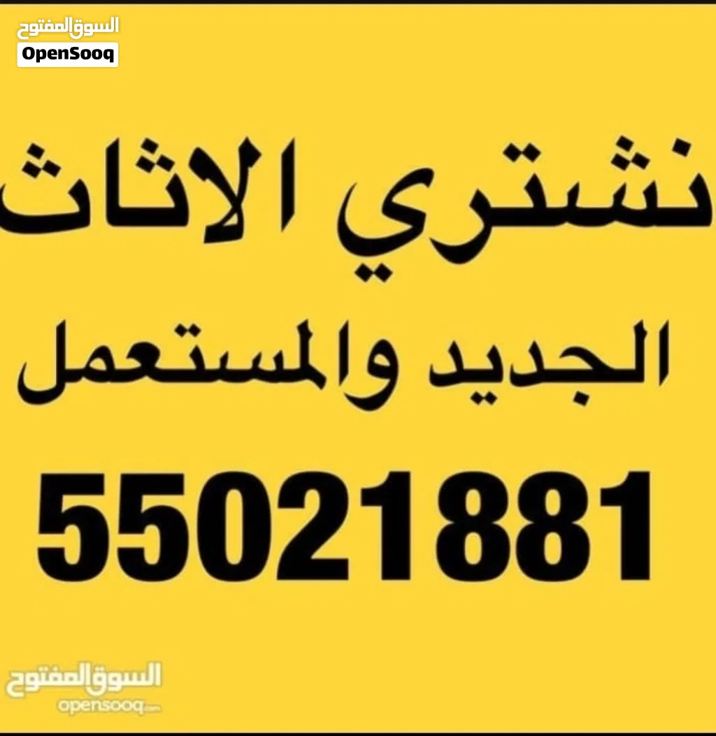نشتري الاجهزه والمكيفات