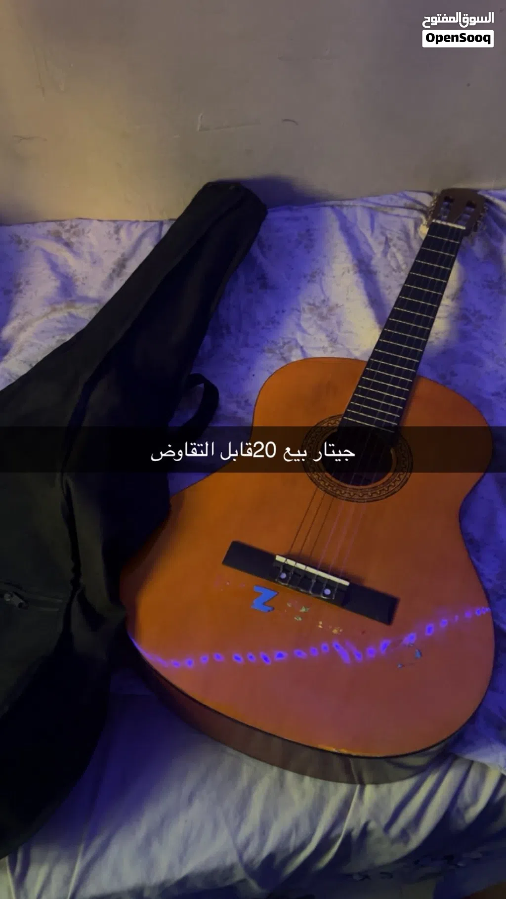 جيتار نضيف مع الكيس