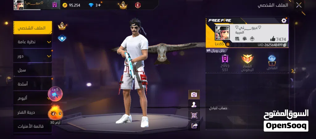 حساب لتبادل بحساب قوي ونادر
