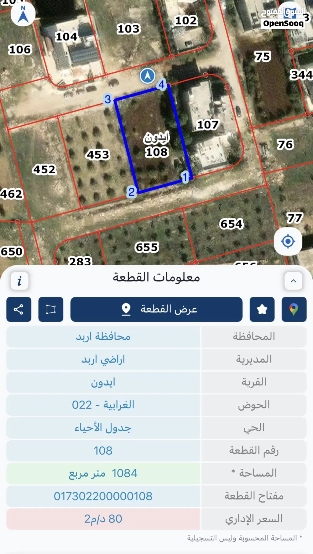 قطعه ارض في اربد ايدون سكني