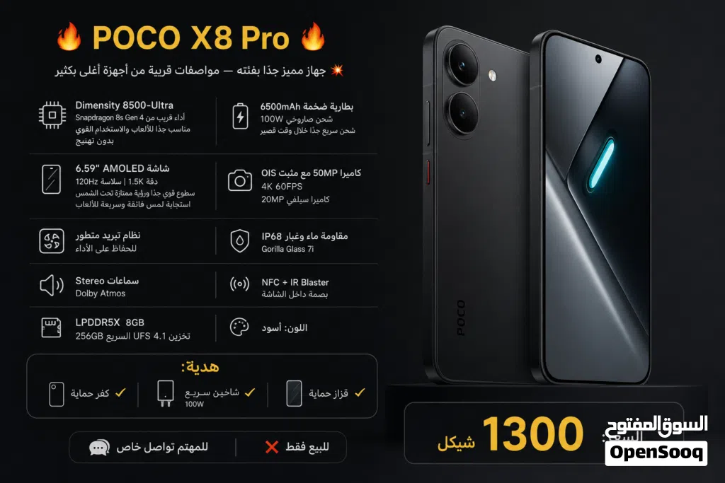 poco x8 pro