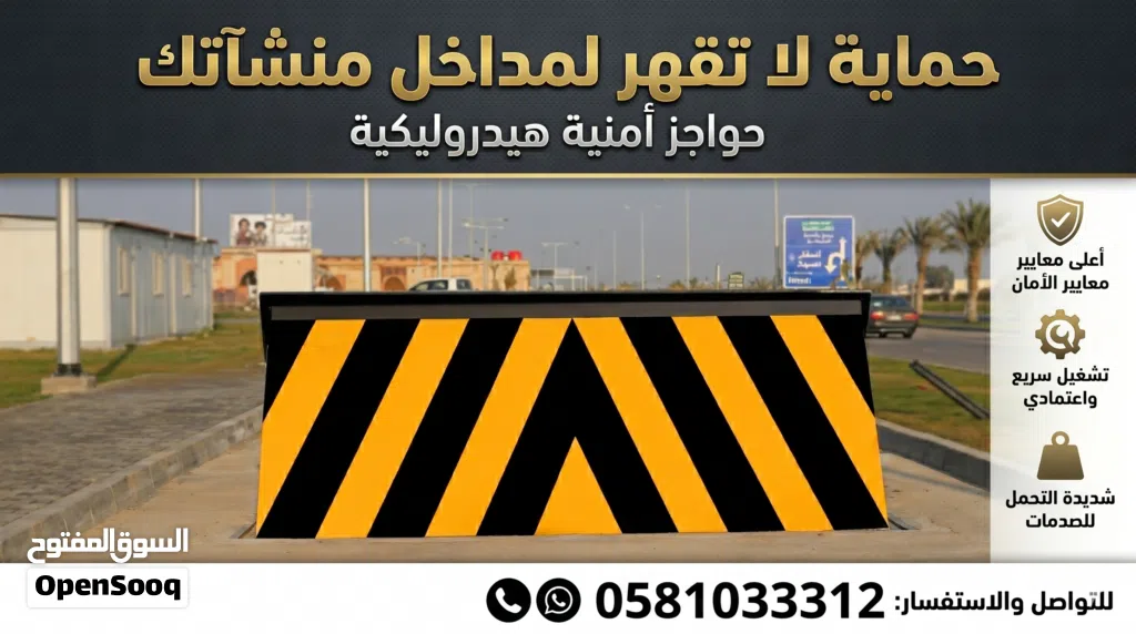 المصدة الهيدروليكية مصدة بوابة المواقف
