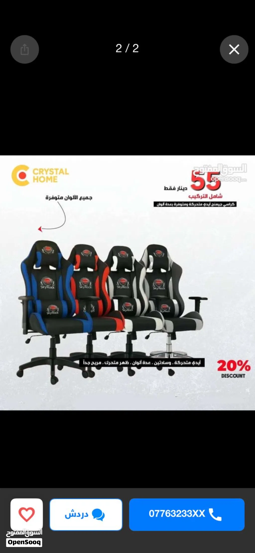 كراسي جيمنج طاولات جيمنج Gaming tables Gaming chairs