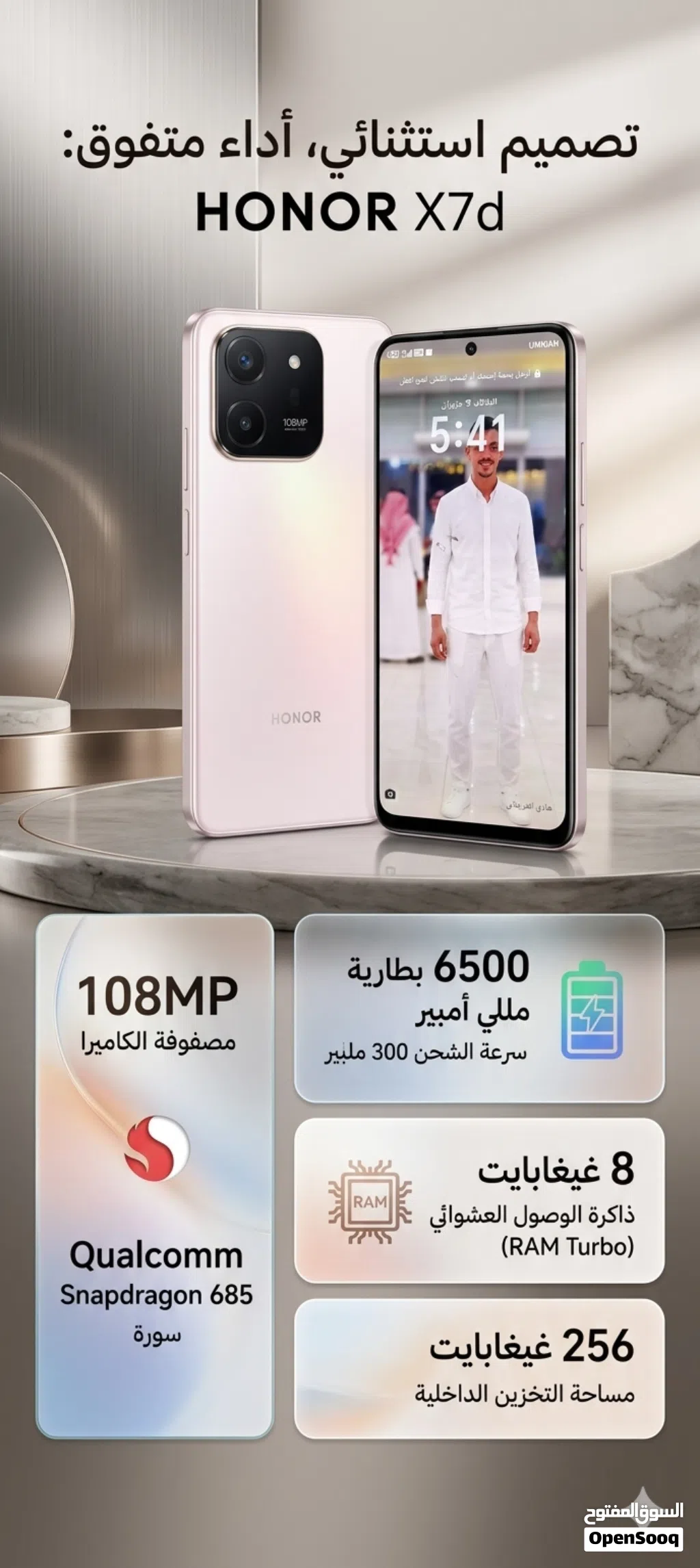 هاتف اتش بي أبيض جديد مع سعة 512 جيجابايت وذاكرة 7