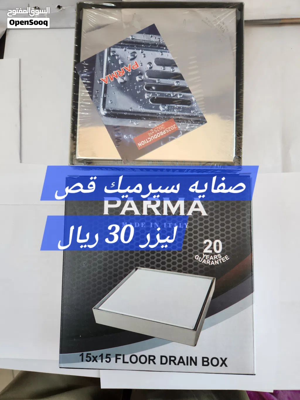 صفايه ستانلس سيرميك قص ليزر مع رداد