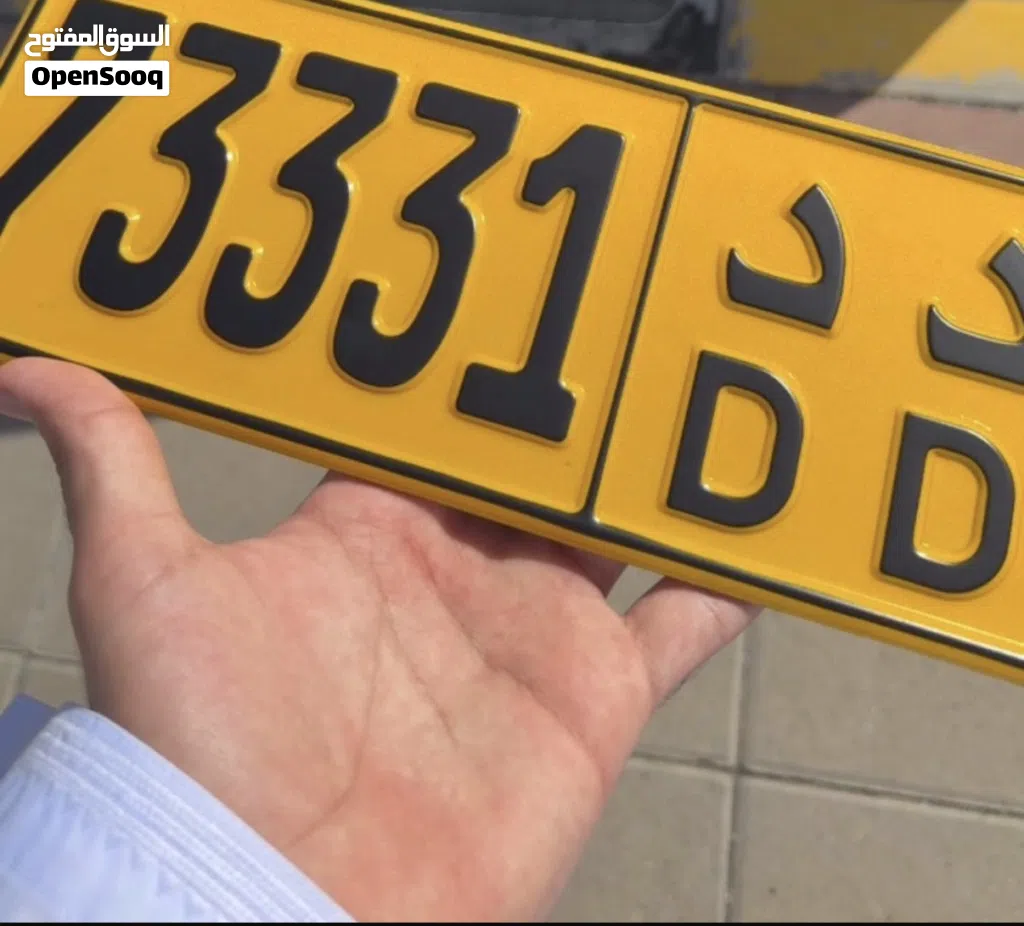 رقم للبيع 73331