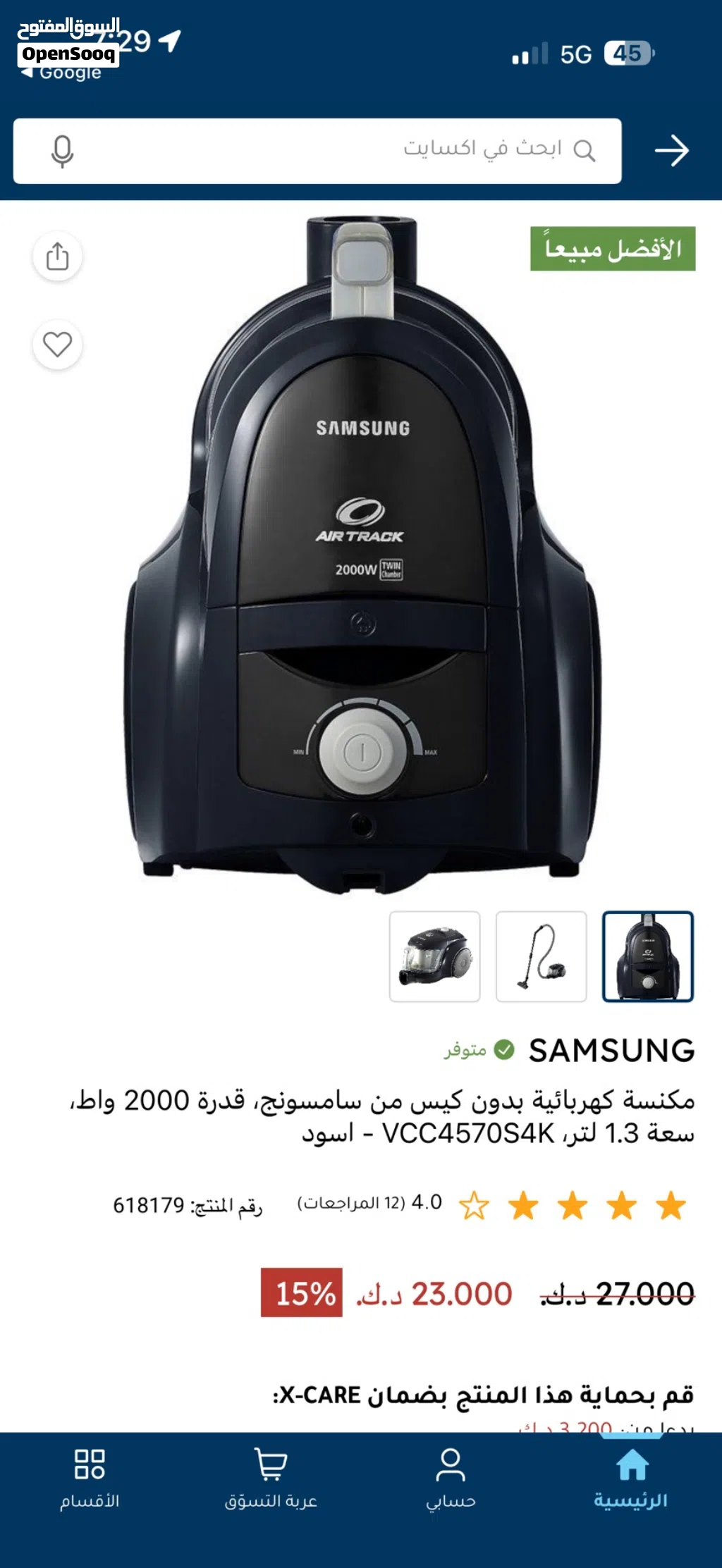 مكنسه كهربائيه كالجديده