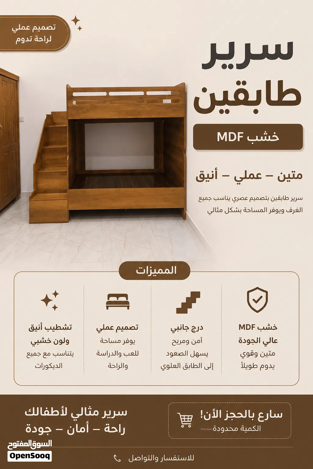سرير طابقين للبيع