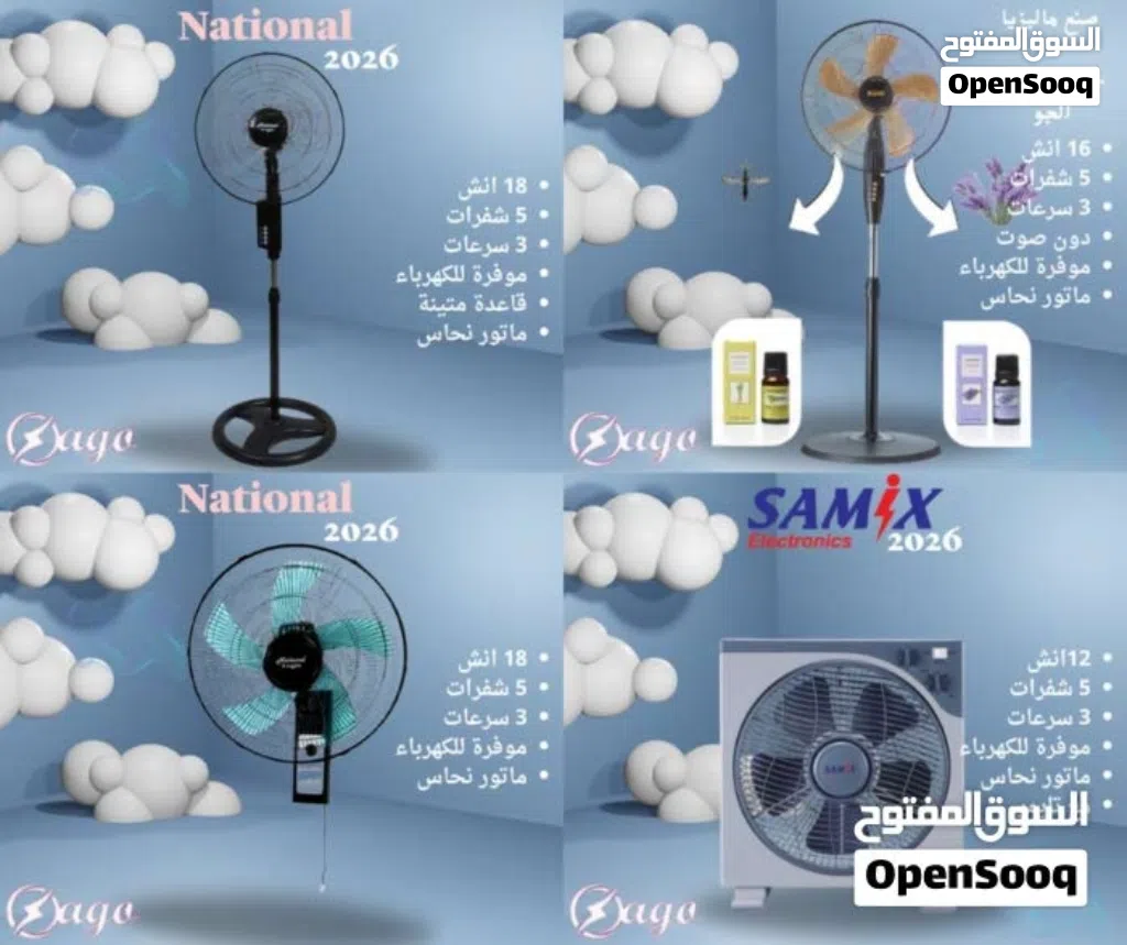 مروحة ستاند 16 دينار و حائط و التوصيل فوري مروحة و مراوح