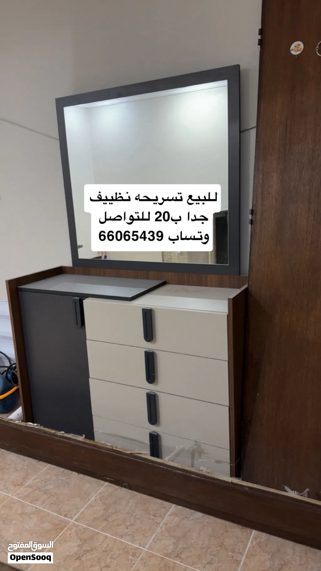للبيع تسريحه
