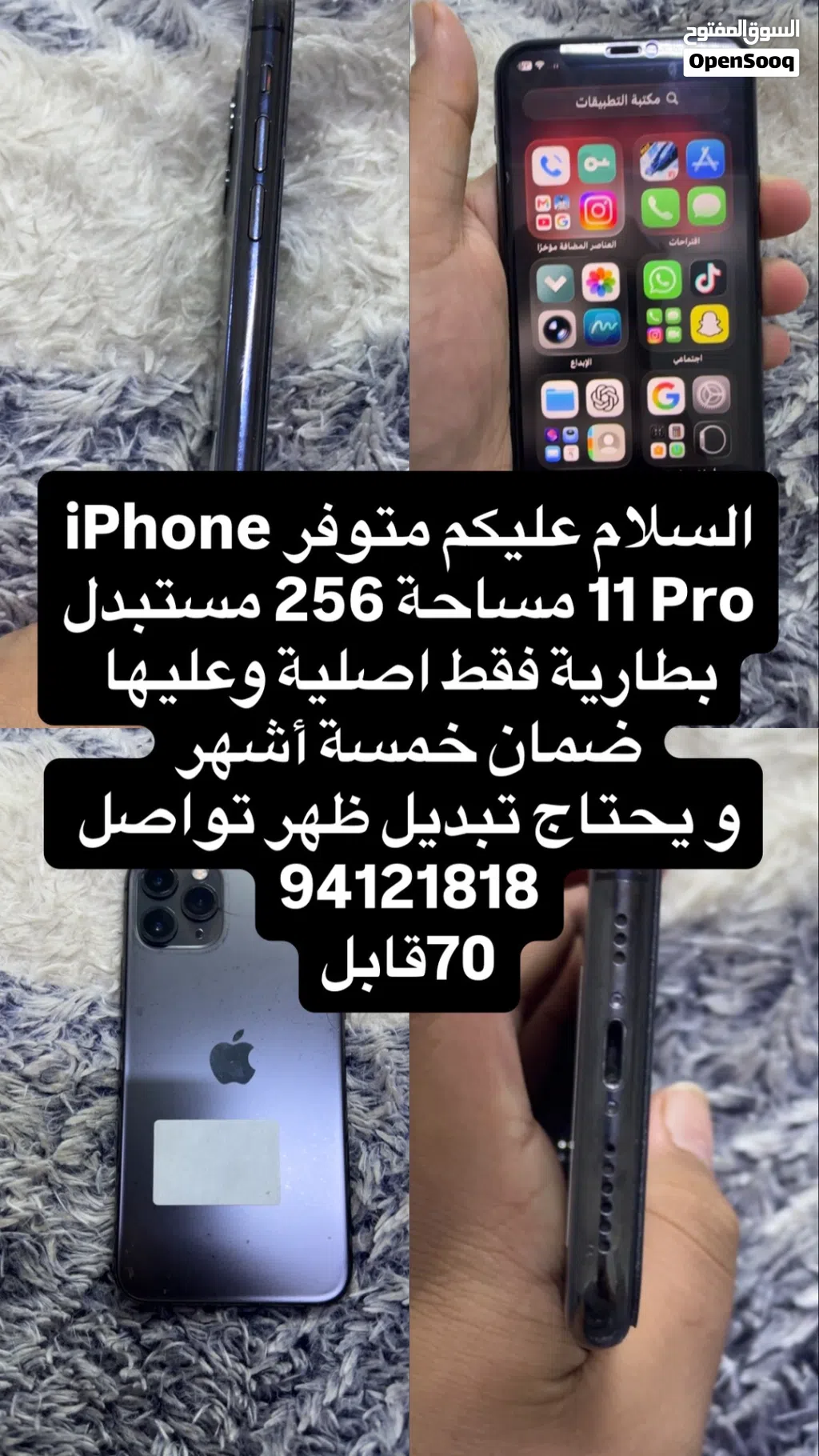 للبيع 14pro و 11pro
