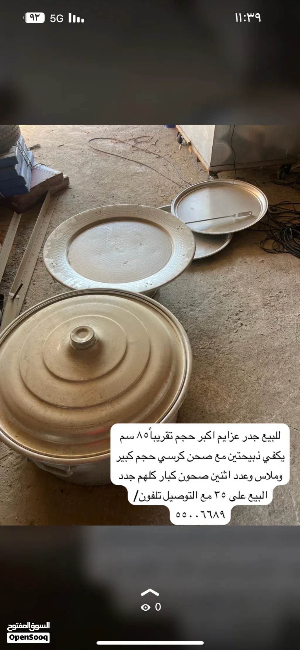 جدر طبخ حجم كنج سايز ومرفقاته