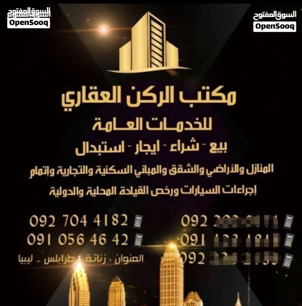 صـاله للايجار في زناته بسعر ممتاز