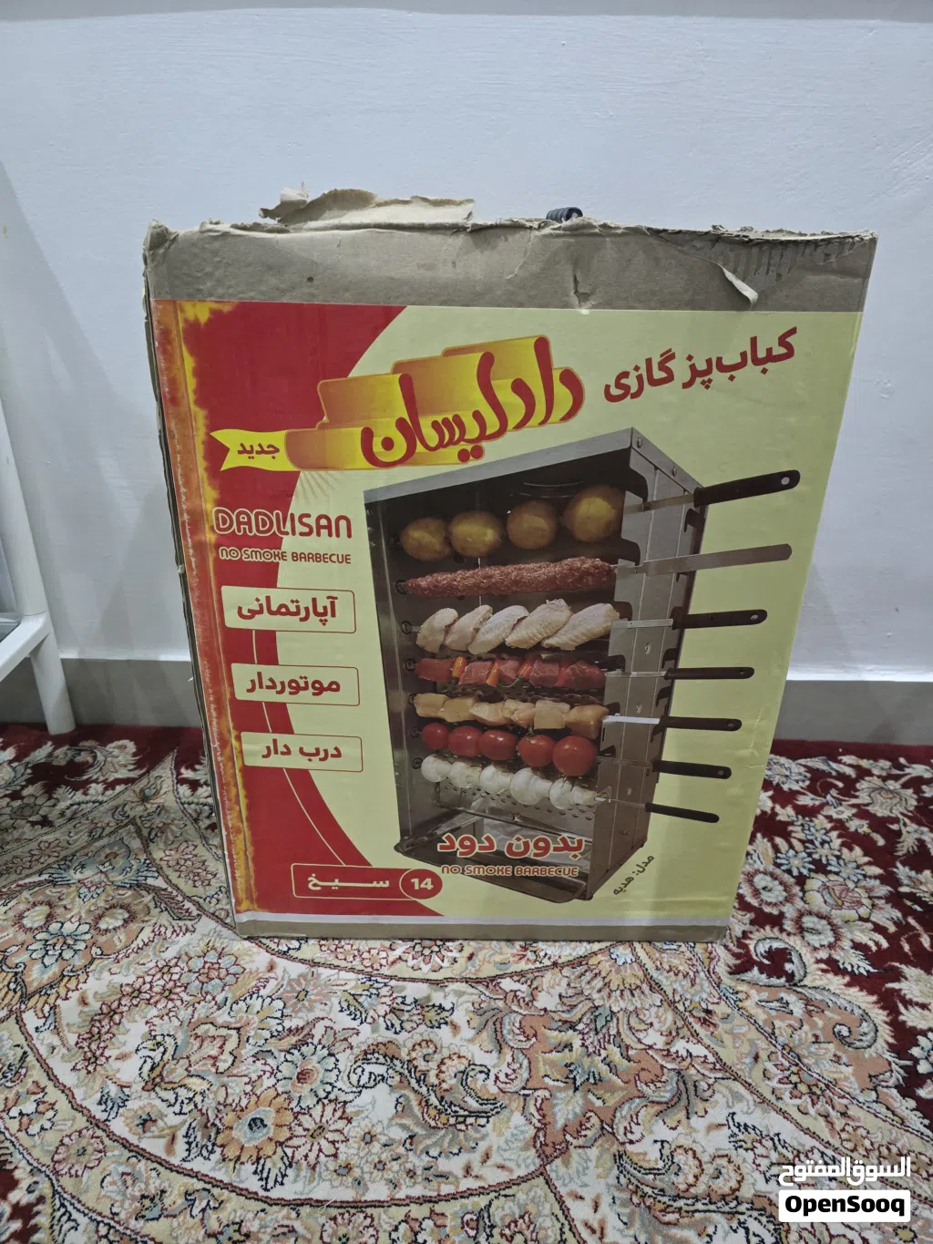 شوايه منزليه