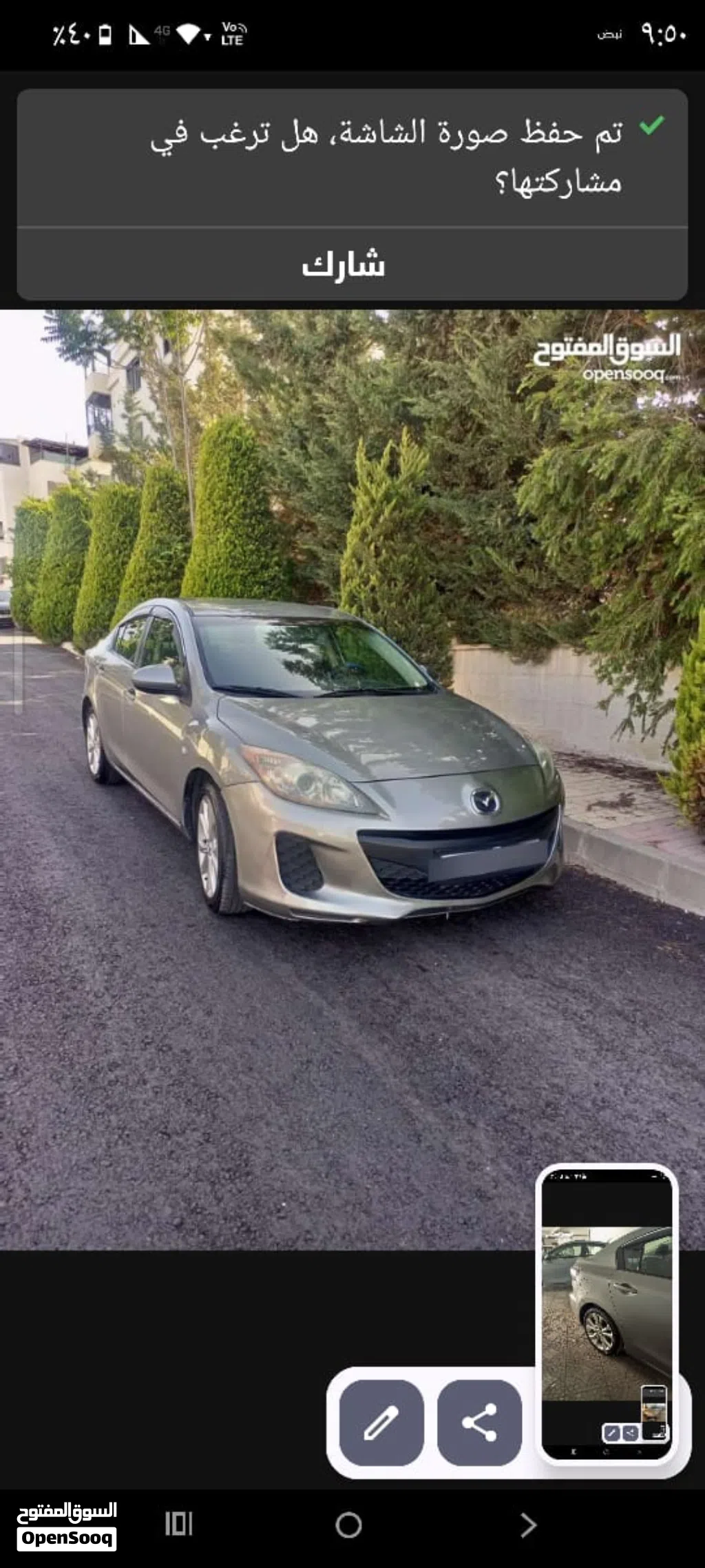 مازدا 3 Standard