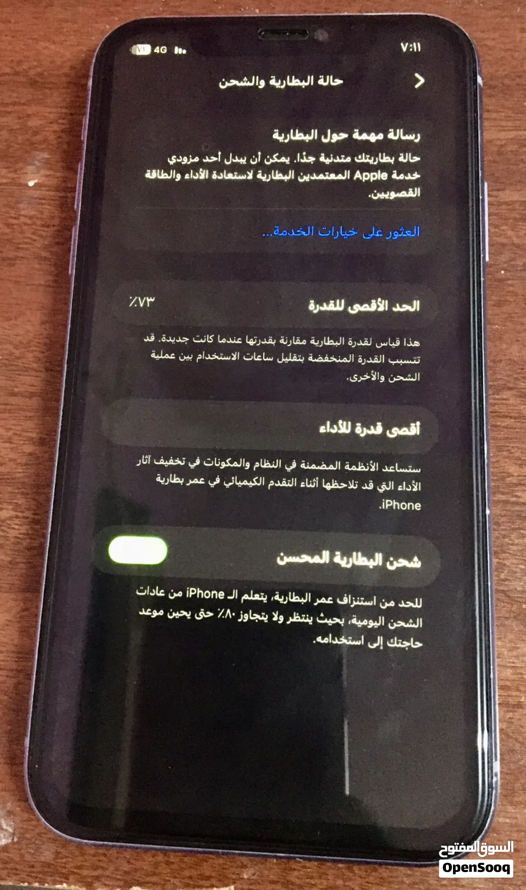 ايفون 11العادي