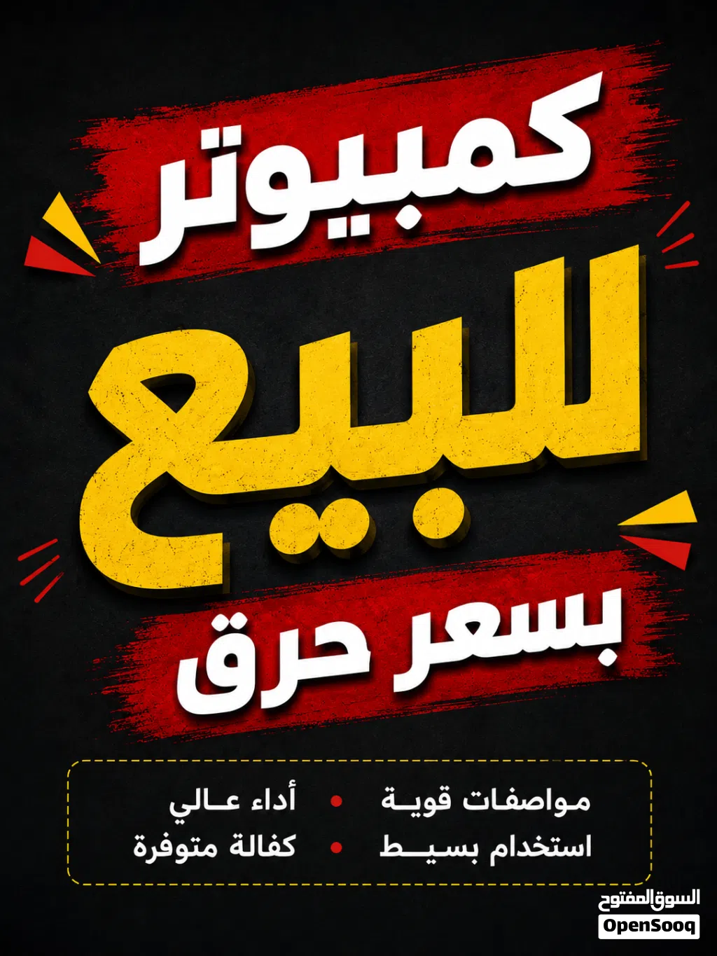 كمبيوتر جيمنج للبيع بسعر حرق DDR5