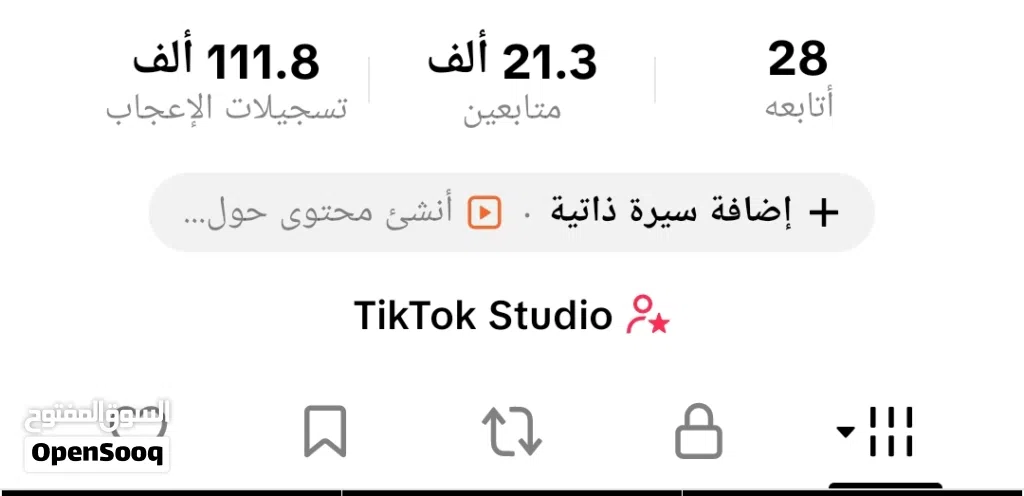 حساب تيك توك