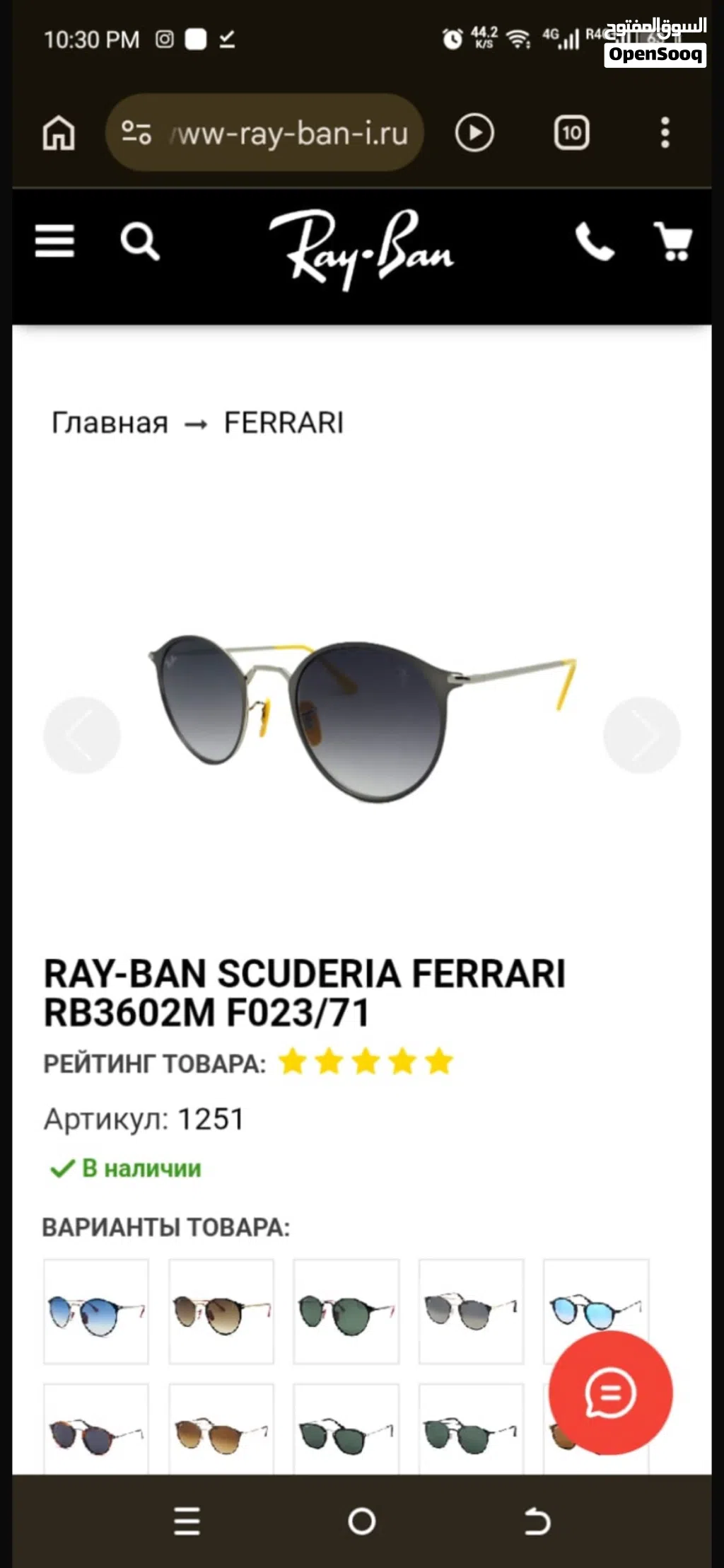 نظارة ريبان فراري أصلية Ray-Ban Scuderia Ferrari RB3602M
