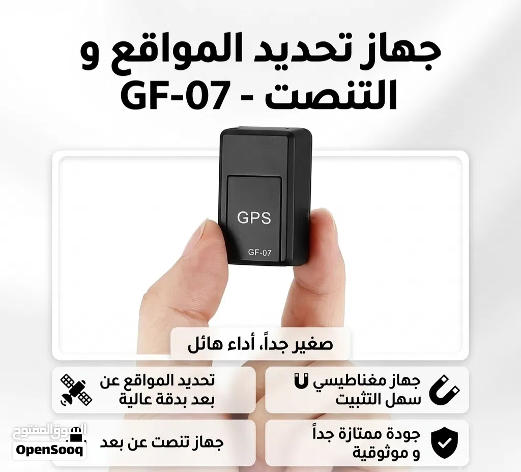 Gps mini اصغر حجم جودة ممتازة المواصفات بالصروة افضل جهاز مال السيارات